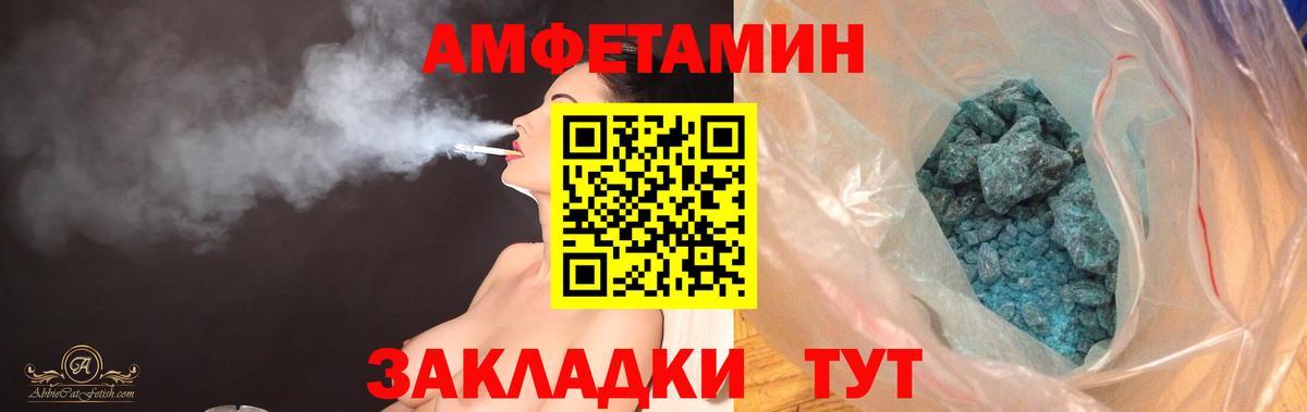 Амфетамин VHQ Тайшет