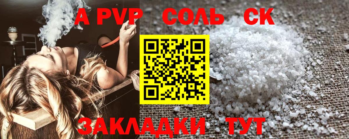 Тайшет  A-PVP VHQ  Вход с VPN 