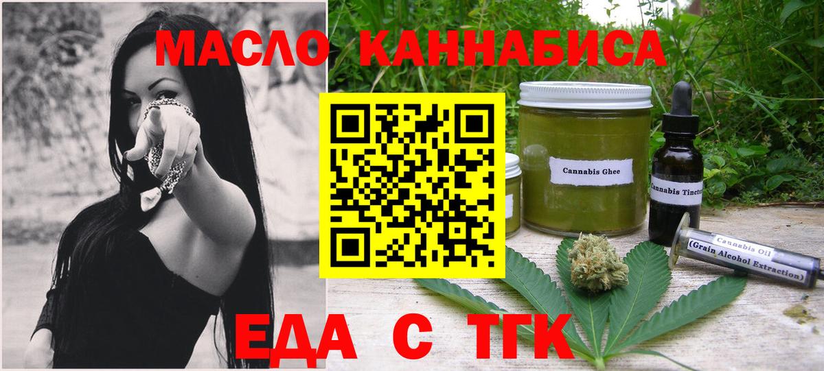 Cannafood конопля  Вход с VPN  Тайшет 
