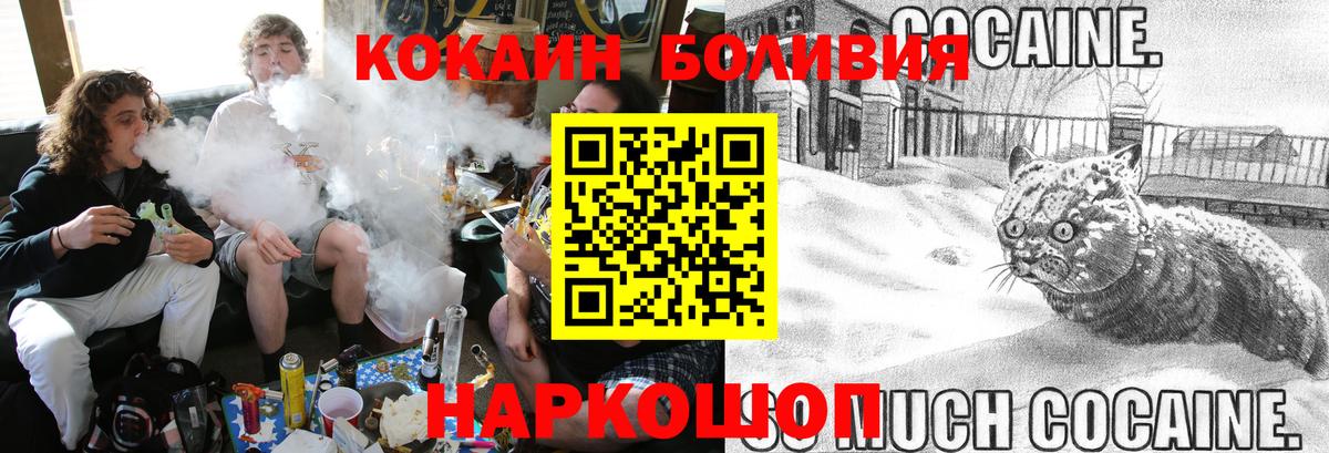 КОКАИН Columbia  Cocaine  Тайшет  Вход с VPN 