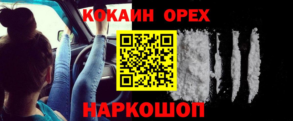 Cocaine Колумбийский Тайшет