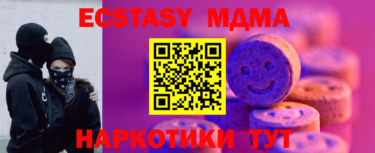 Экстази mix  Ecstasy  Вход с VPN  Тайшет  Экстази XTC 