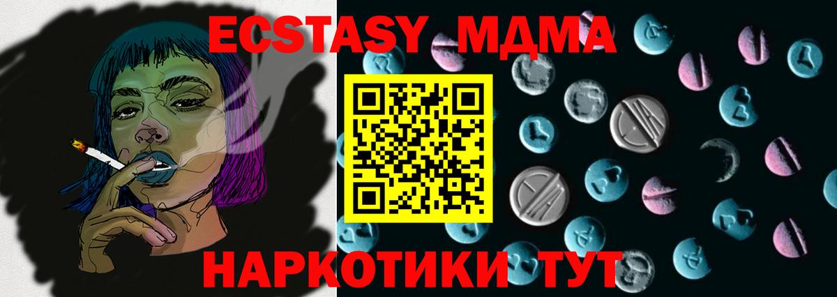 Экстази Дубай Тайшет