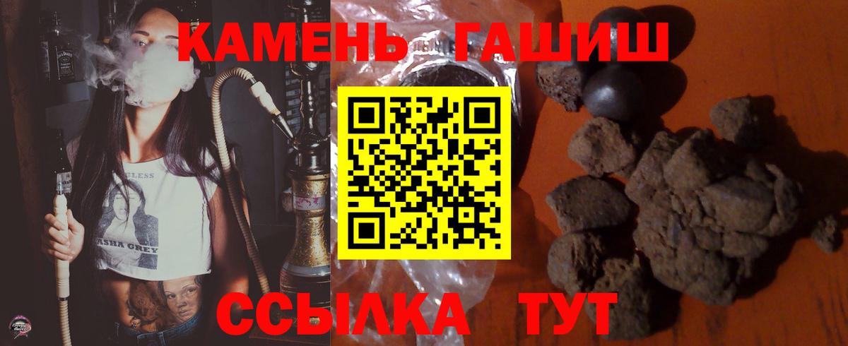цены наркотик  ГАШИШ hashish  Гашиш Premium  Вход с VPN  Тайшет 
