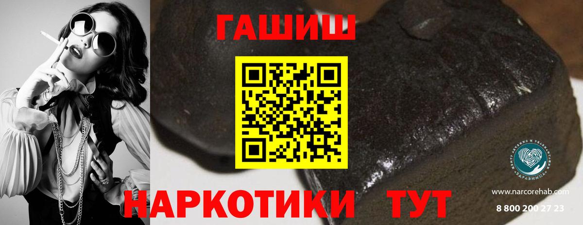 Гашиш хэш Тайшет