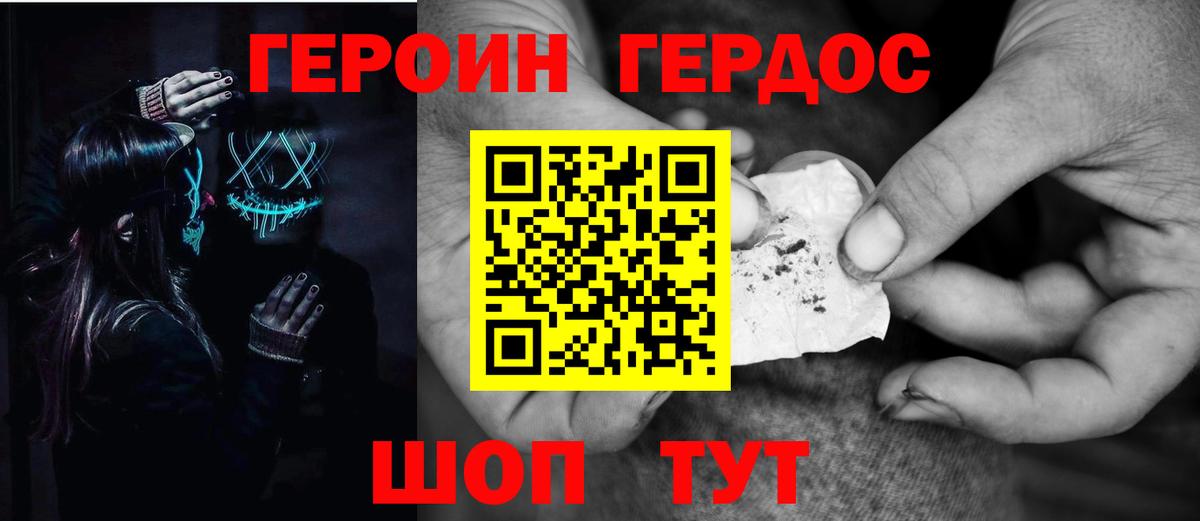 Тайшет  Героин афганец  Вход с VPN 