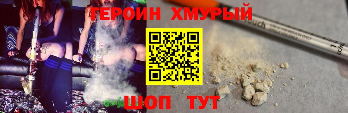 Героин афганец Тайшет