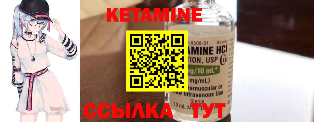 КЕТАМИН VHQ  Вход с VPN  Тайшет  КЕТАМИН ketamine 