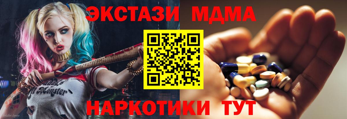 MDMA VHQ  МДМА VHQ  Вход с VPN  Тайшет 