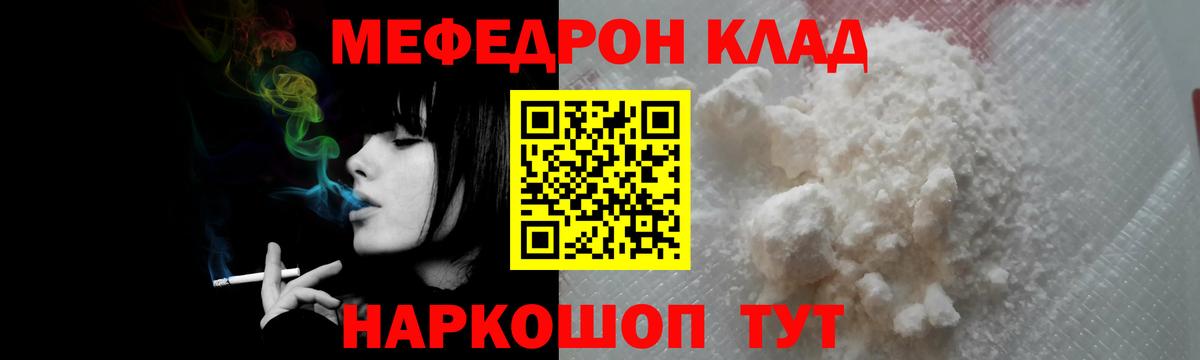 Мефедрон  МЕФ кристаллы  Вход с VPN  Тайшет  Мефедрон мяу мяу 