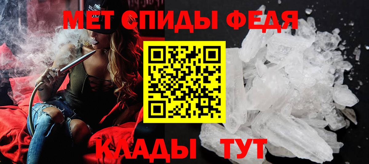 Первитин Methamphetamine Тайшет