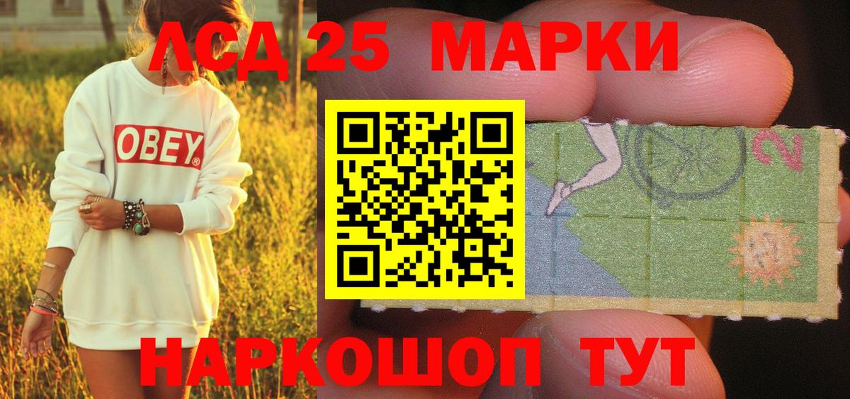 Марки 25I-NBOMe 1,8мг  Марки 25I-NBOMe 1,8мг  наркошоп  Тайшет  Вход с VPN 