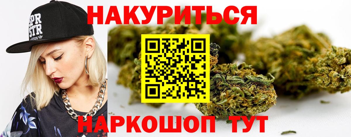 МАРИХУАНА план  Вход с VPN  Тайшет  Бошки Шишки Ganja  Канабис ГИДРОПОН 